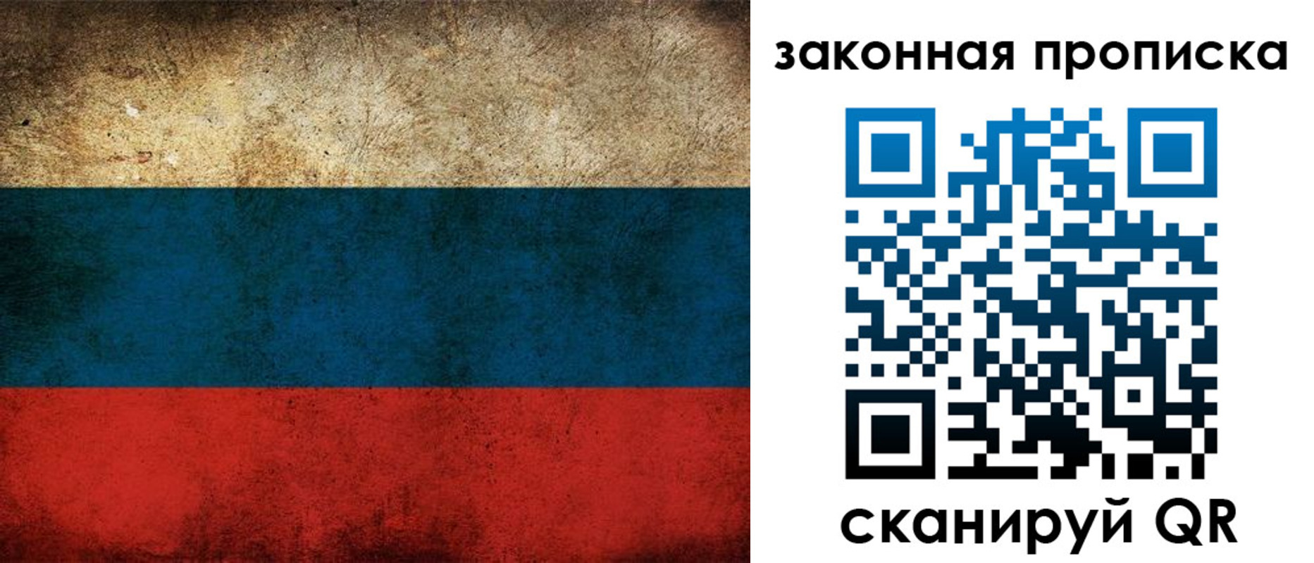 временная прописка в Липецке