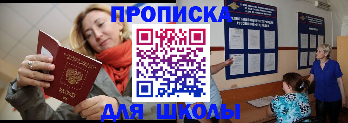 временная регистрация для всех в Липецке