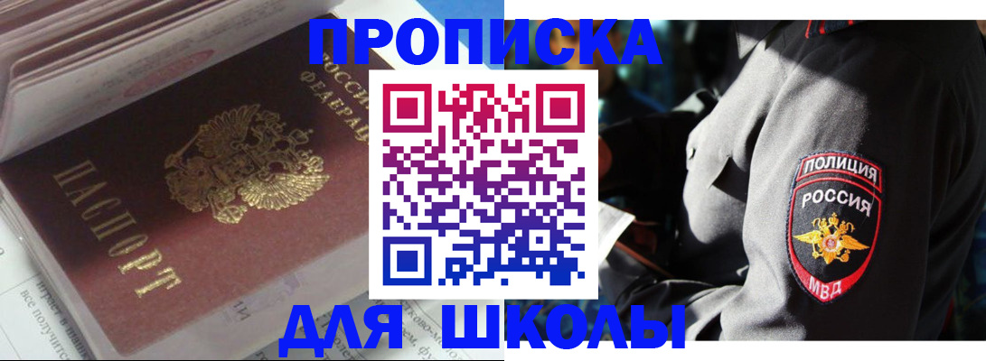 прописка иностранных граждан в Липецке