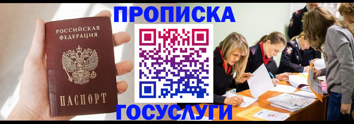 регистрация в Липецке