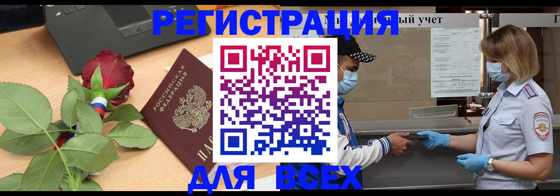 прописка иностранных граждан в Липецке